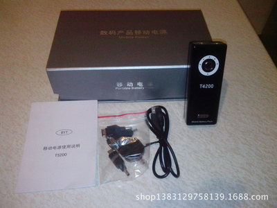 廈門(mén)力升源電子科技T4200MA移動(dòng)電源 性?xún)r(jià)比之選，便攜充電新體驗(yàn)