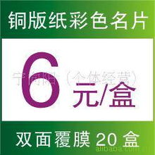寧向陽名片印刷產(chǎn)品列表——裕恒印務(wù)，一站式定制服務(wù)