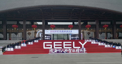 以品質(zhì)取勝 中國裕貢酒登上吉利汽車年度重量級(jí)宴會(huì)餐席 裕恒印務(wù)