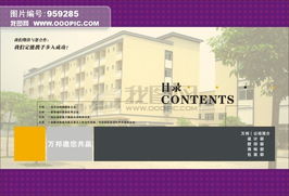印刷品質(zhì)的守護(hù)者 裕恒印務(wù)畫冊(cè)定制服務(wù)全解析